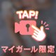 【お知らせ📣】