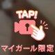 需要ある？🔞