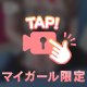 好きなの🙈💕