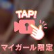 もちもち？