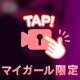 ヌギヌギ〜したいな🥺