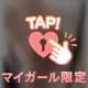 ド変態が通ります💕︎