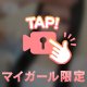 そういえば…