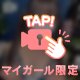ふわふわえちえち💞