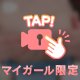 触ってみる？？
