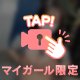【必見】ゆりぴの魅力が10000％伝わるおすすめの遊び方👑