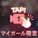 脱げちゃった💖