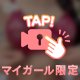 【解禁‼️‼️】