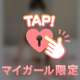 自慢の…🤫💕💕💕