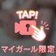 自慢の…