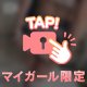 見えちゃう？？💕💕