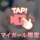 特別…😌💕㊙️
