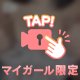 隙間に
