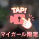 【包まれてみたい？】もっちもちお尻🍑