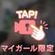 🩷特別ね🩷