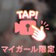 ぽ〇りシちゃった♡////