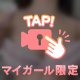 ゆらゆら〜