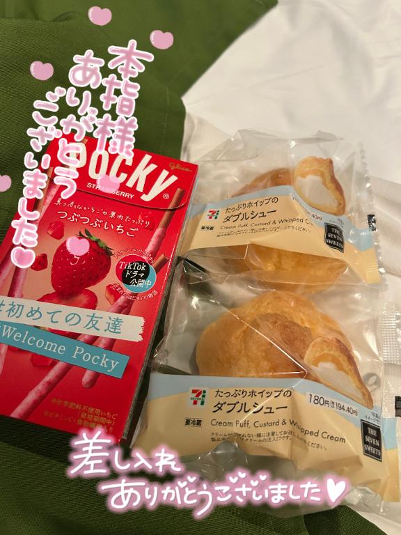 写メ日記サムネイル