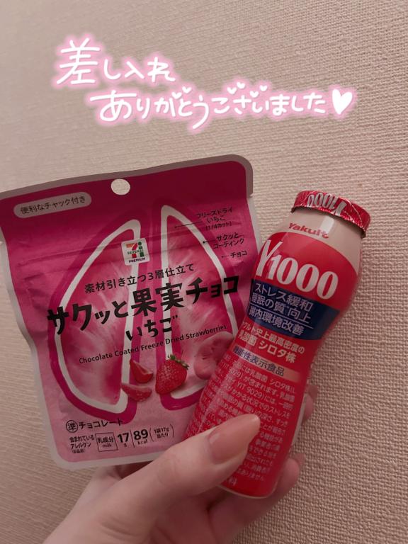写メ日記サムネイル