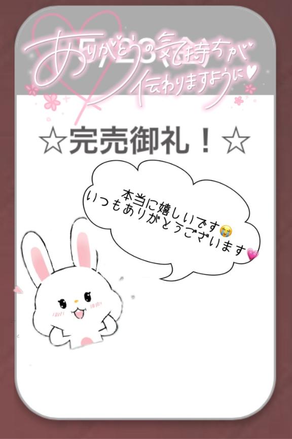 写メ日記サムネイル