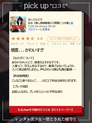 電影美少女～ videogirl ～ 안마 (호텔) NARU