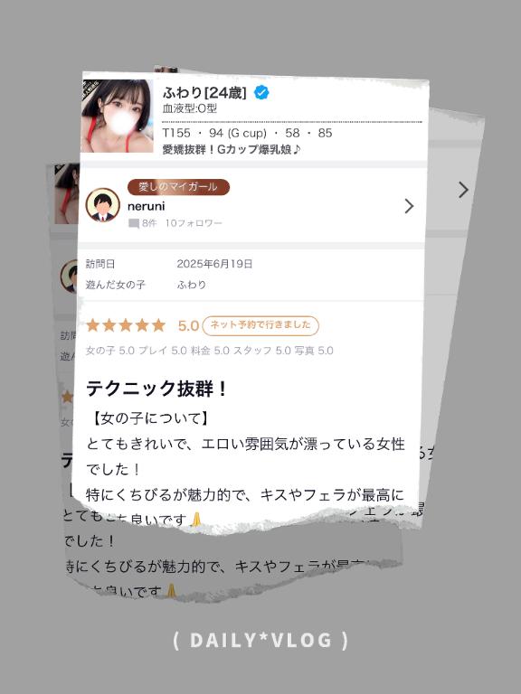 写メ日記サムネイル
