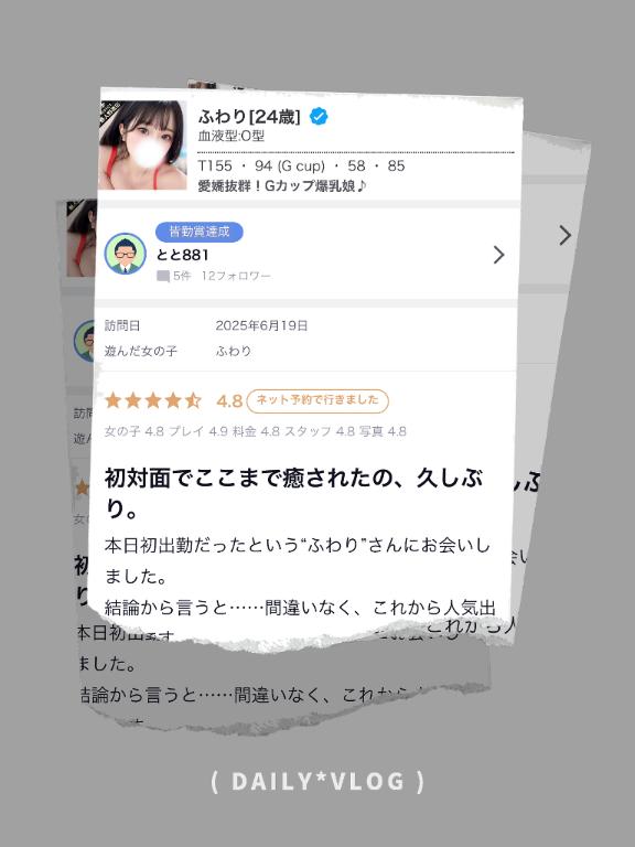 写メ日記サムネイル