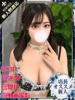 ホワイトベル渋谷 デリヘル HINA