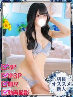 ホワイトベル渋谷 デリヘル MIZUKI