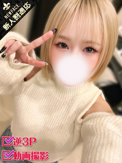 ホワイトベル渋谷 デリヘル にの