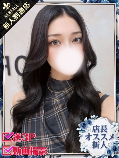 ホワイトベル渋谷 デリヘル REO