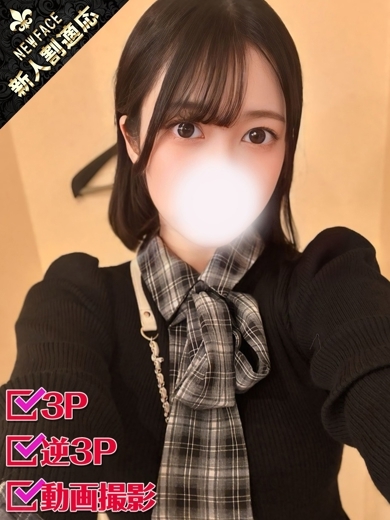 ホワイトベル渋谷 デリヘル HOSHINA1278