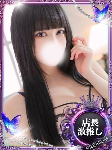 ホワイトベル渋谷 上门服务 SEIKA