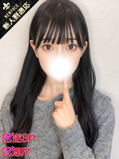 ホワイトベル渋谷 outcall escort service るな