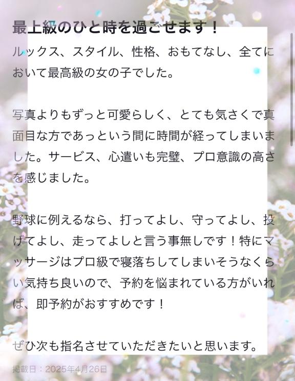写メ日記サムネイル