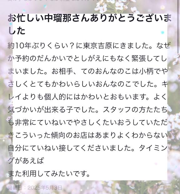 写メ日記サムネイル