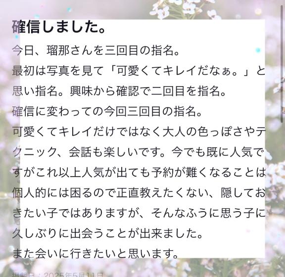 写メ日記サムネイル