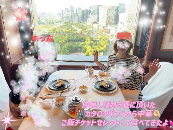 写メ日記サムネイル