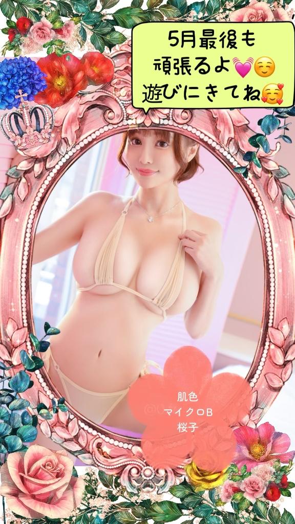 写メ日記サムネイル