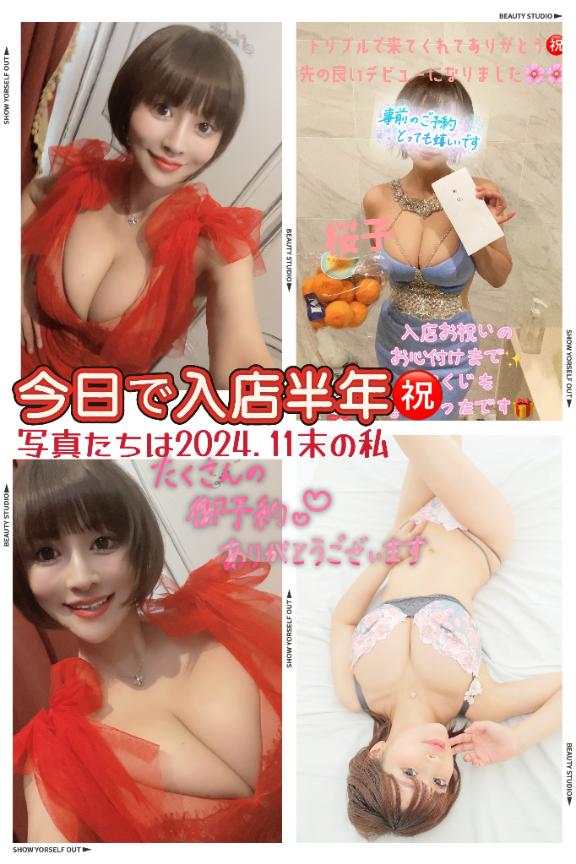 写メ日記サムネイル