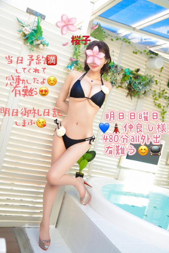 写メ日記サムネイル