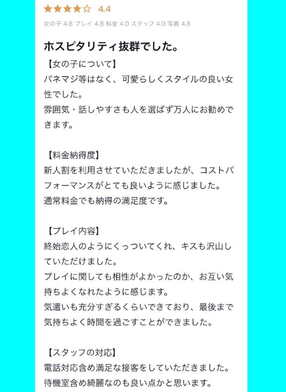 写メ日記サムネイル