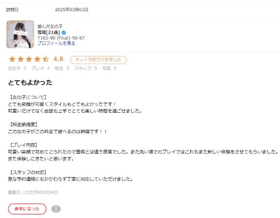写メ日記サムネイル