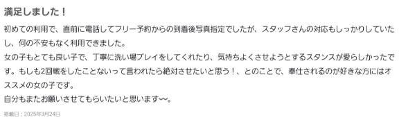 写メ日記サムネイル