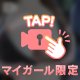 土曜日もお疲れ様🌙💕