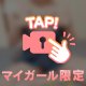ひと息♡