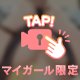 どんな♡