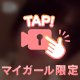 【生ボイス】最近ハマってること