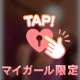 見られてると思うと、ちょっと楽しい