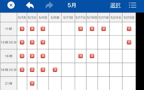 写メ日記サムネイル
